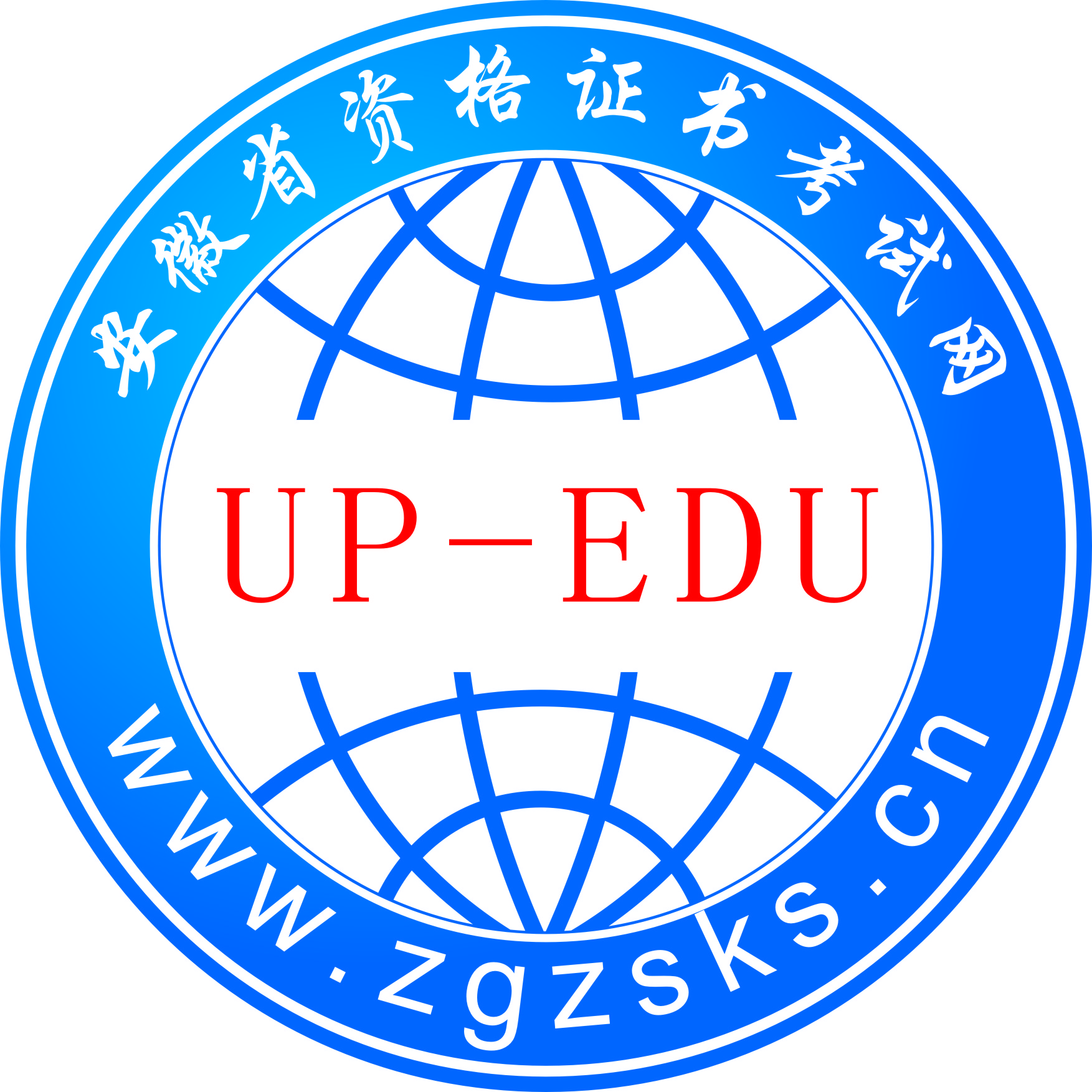 2021年国际信息化职业培训认证考试 
